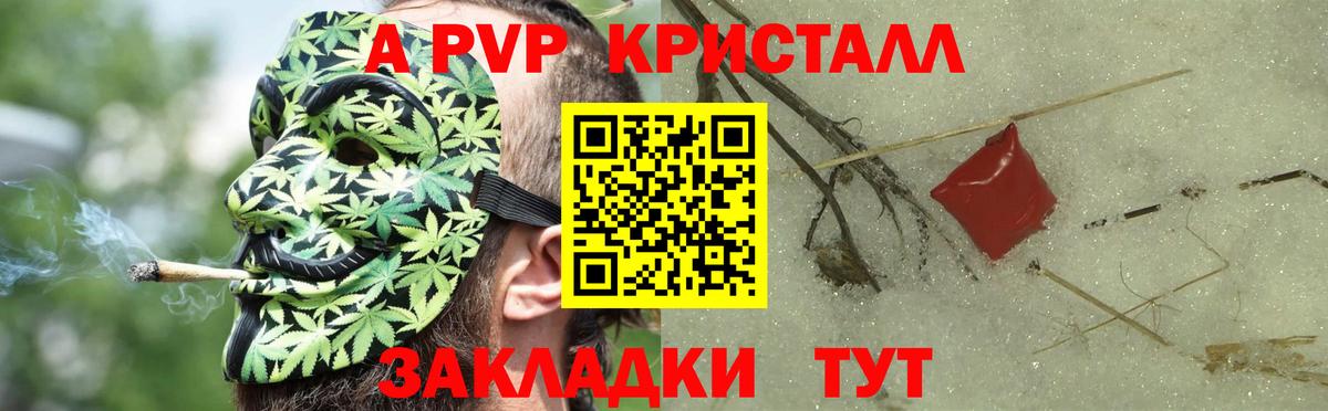 Лабинск  Alfa_PVP СК  Вход с VPN  Alfa_PVP Соль  Alpha PVP кристаллы 