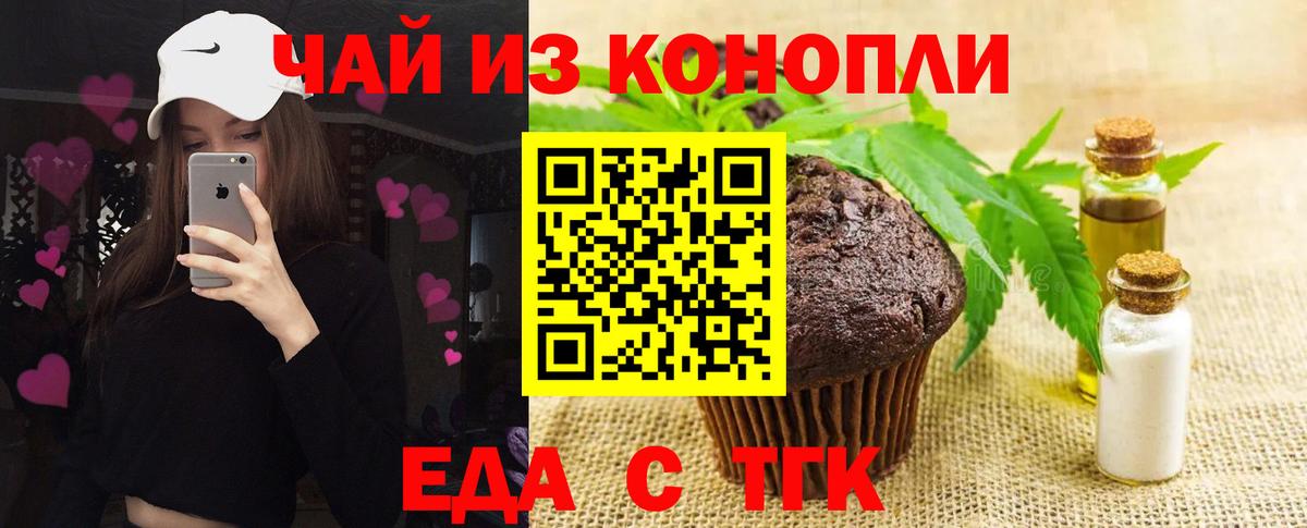 Canna-Cookies марихуана Лабинск