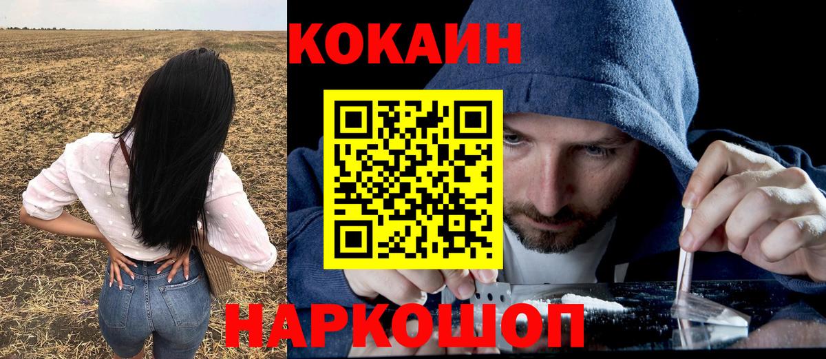 КОКАИН Эквадор  COCAIN 98%  Вход с VPN  Лабинск 