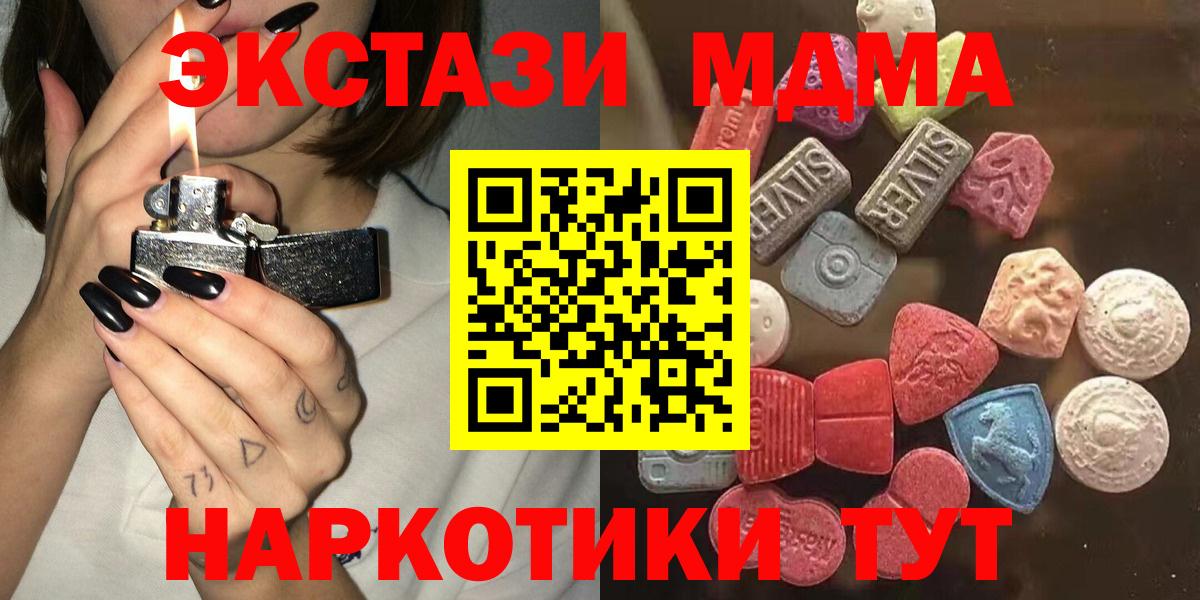 Экстази 250 мг Лабинск