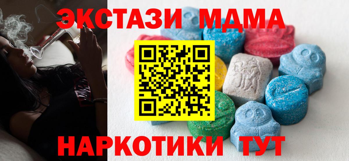 Экстази  Вход с VPN  Экстази 280мг  Лабинск  Ecstasy 99% 