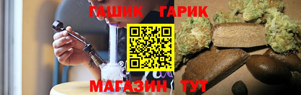 ГАШ гашик Лабинск