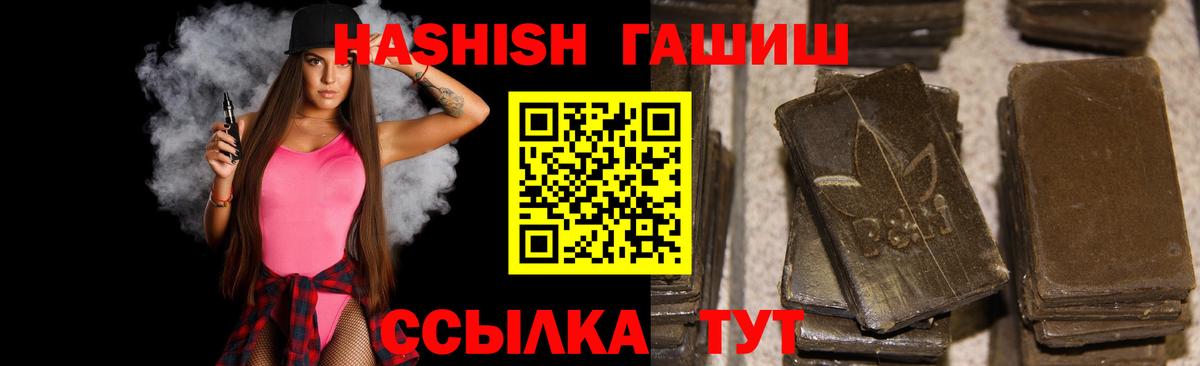 Лабинск  Гашиш  Вход с VPN  ГАШИШ AMNESIA HAZE 