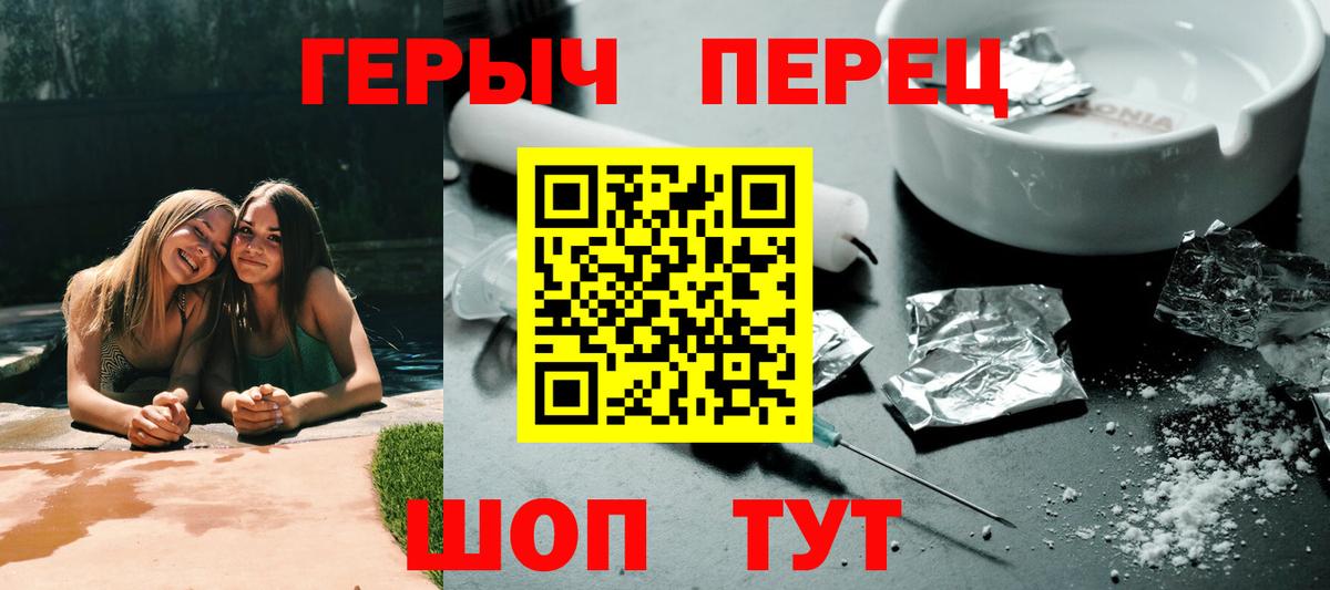 ГЕРОИН афганец  ГЕРОИН  Лабинск  Вход с VPN 