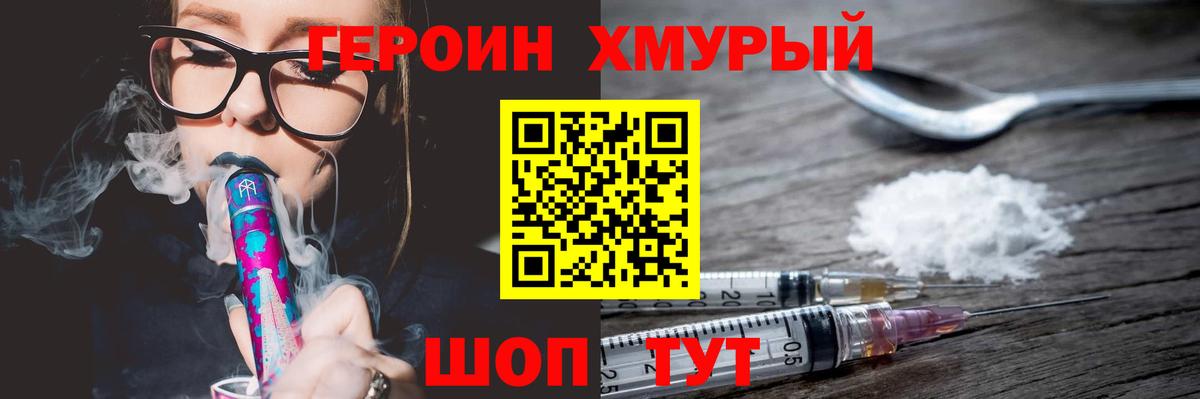 ГЕРОИН Афган Лабинск