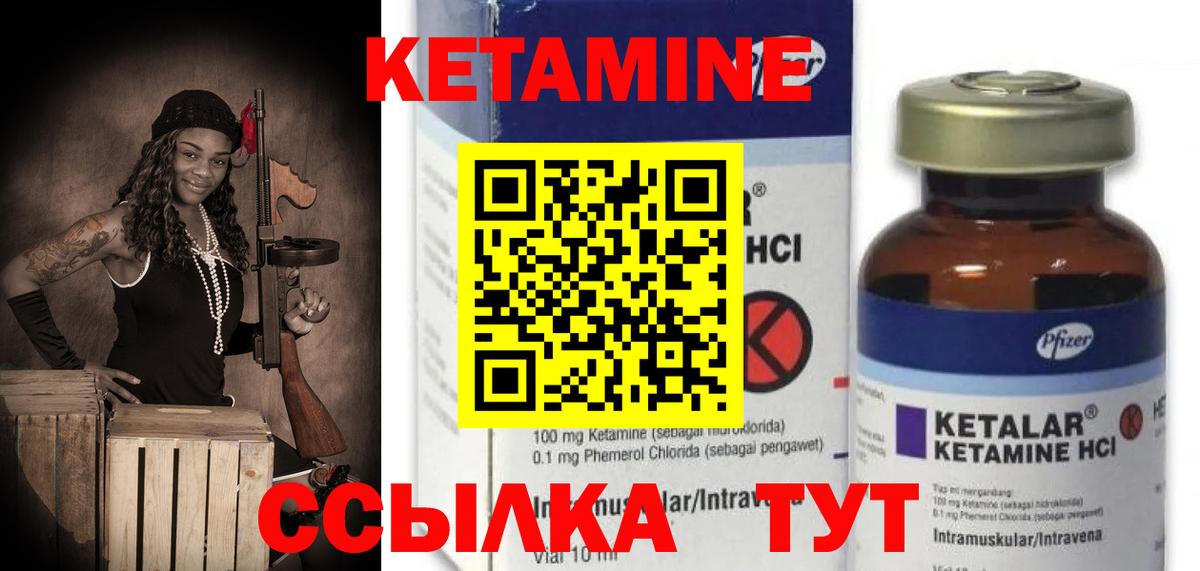 КЕТАМИН VHQ Лабинск