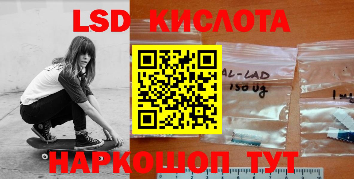 LSD-25 экстази кислота  LSD-25 экстази ecstasy  Лабинск  Вход с VPN 