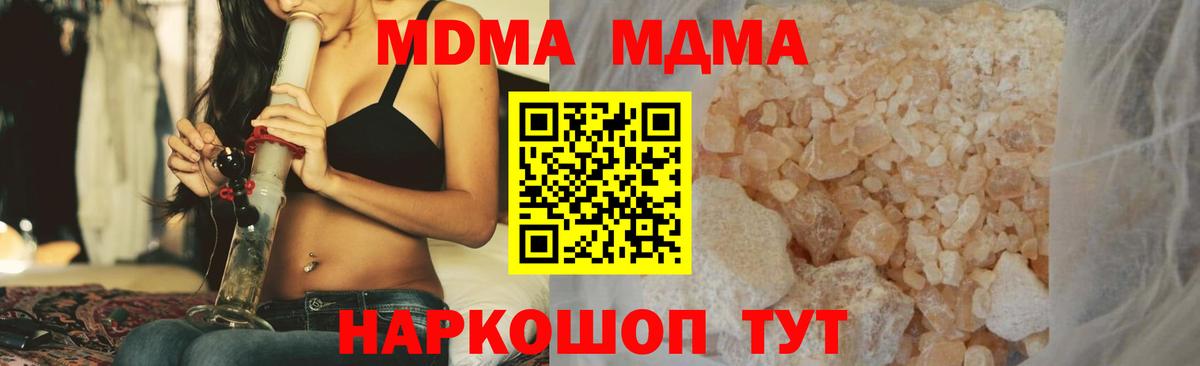 МДМА crystal  МДМА VHQ  Вход с VPN  Лабинск 