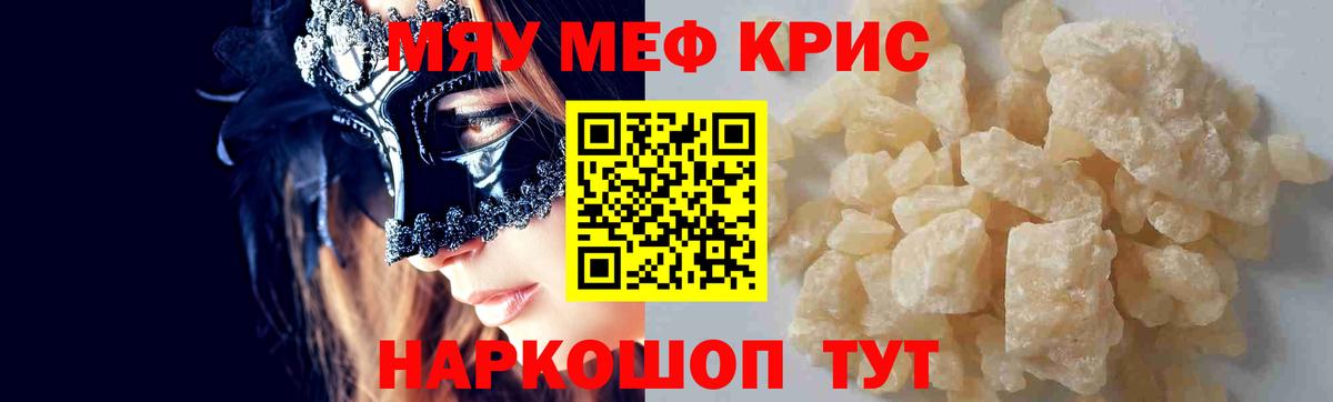 Лабинск  Мефедрон 4 MMC  Мефедрон  Вход с VPN  Меф 