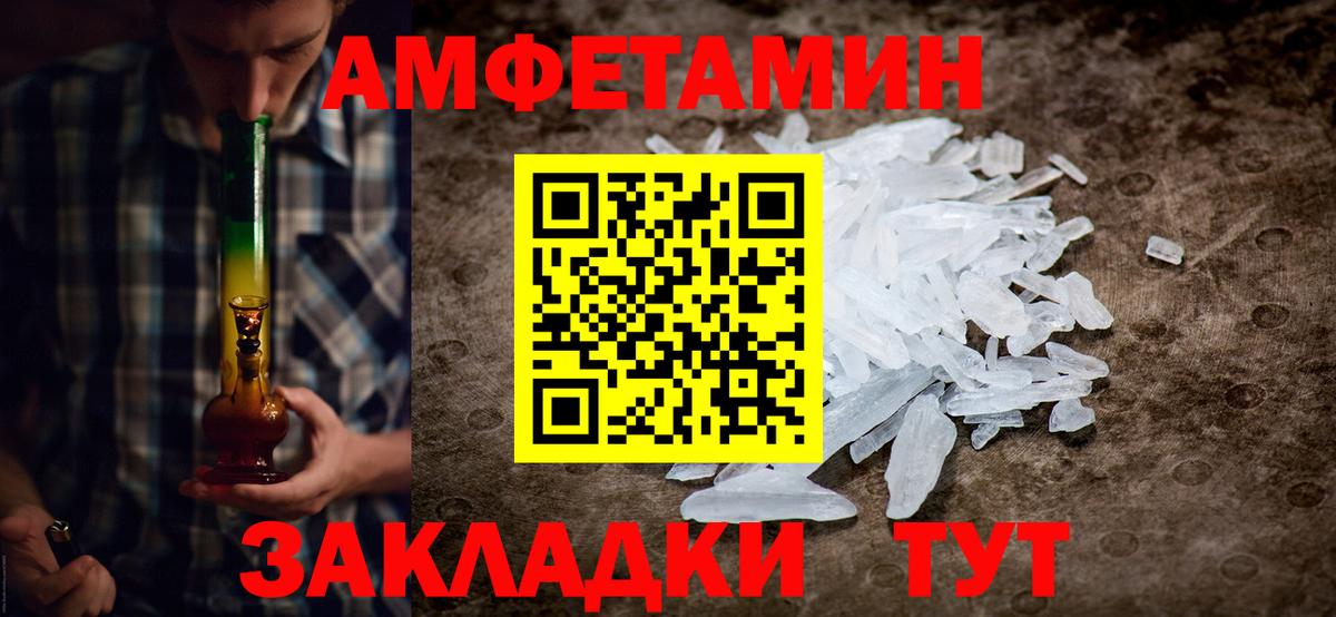 Метамфетамин мет Лабинск