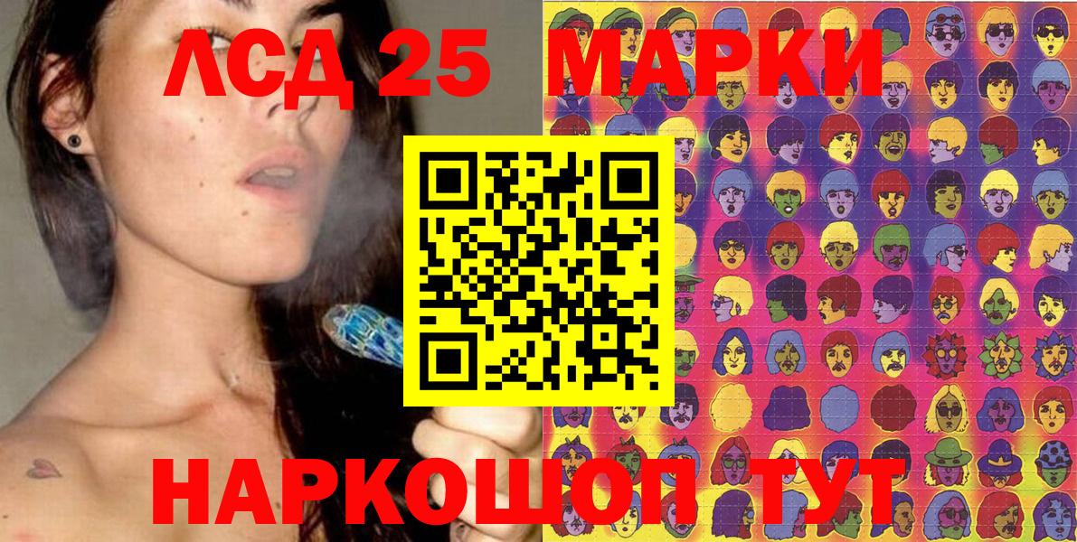 Марки NBOMe 1,8мг Лабинск