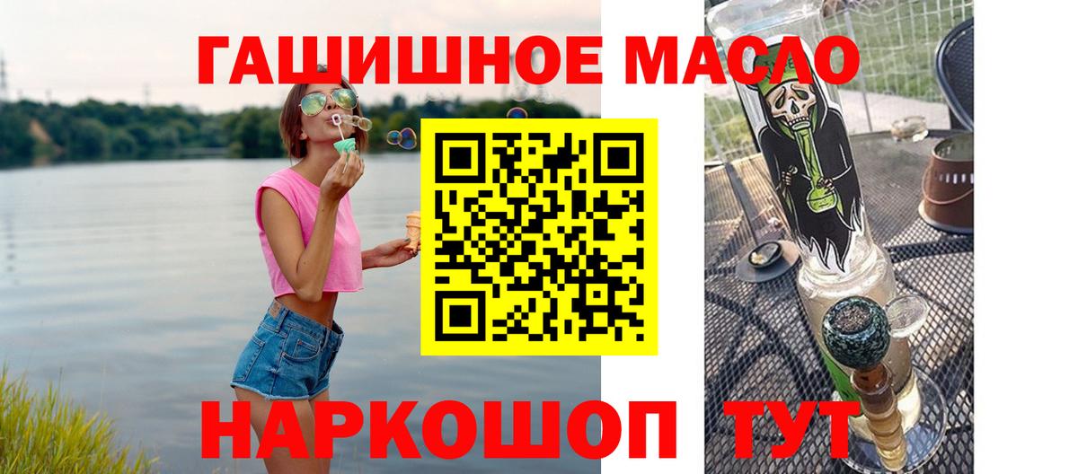 Лабинск  Дистиллят ТГК концентрат  дарнет шоп  Вход с VPN 